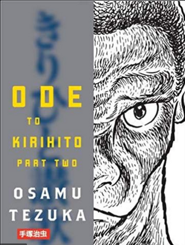 Ode to Kirihito, Part 2 Paperback 手塚治虫